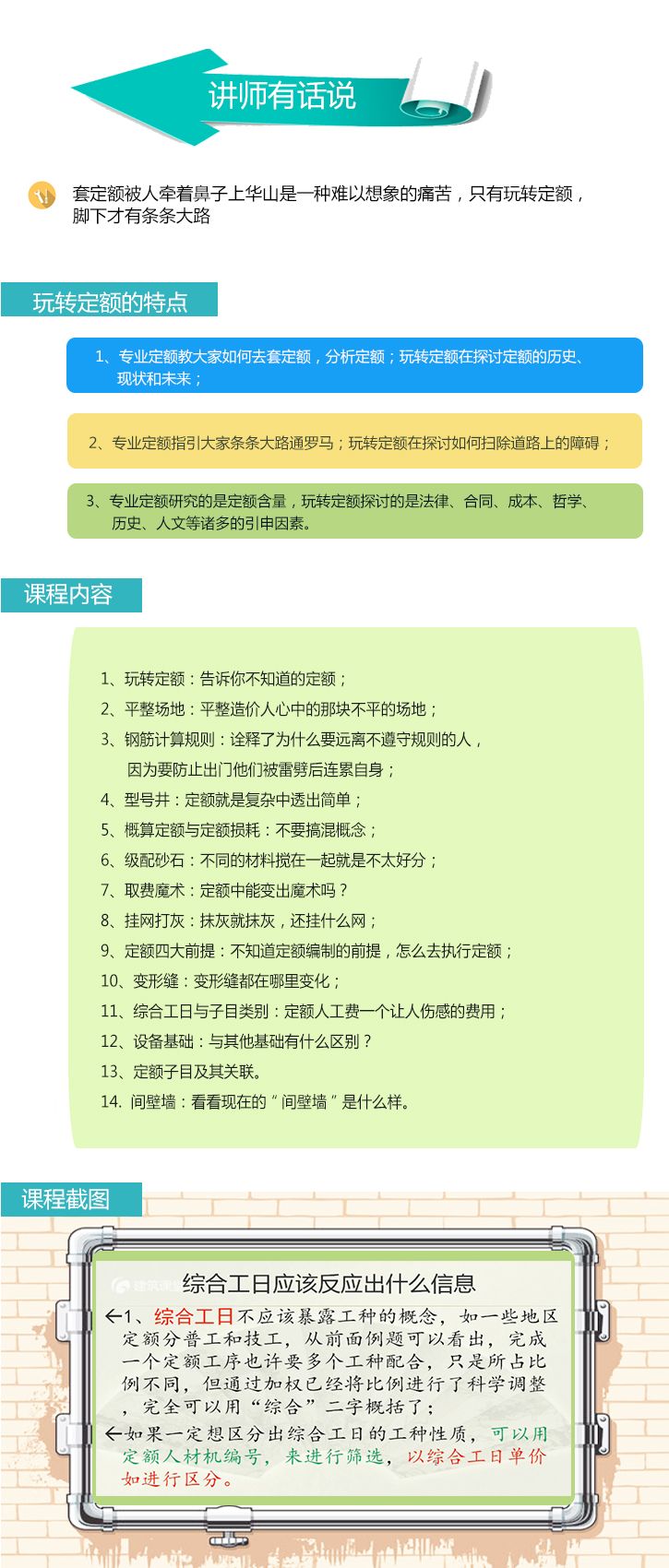 分析定额