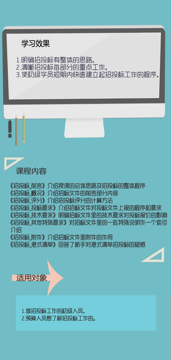 招投标评分