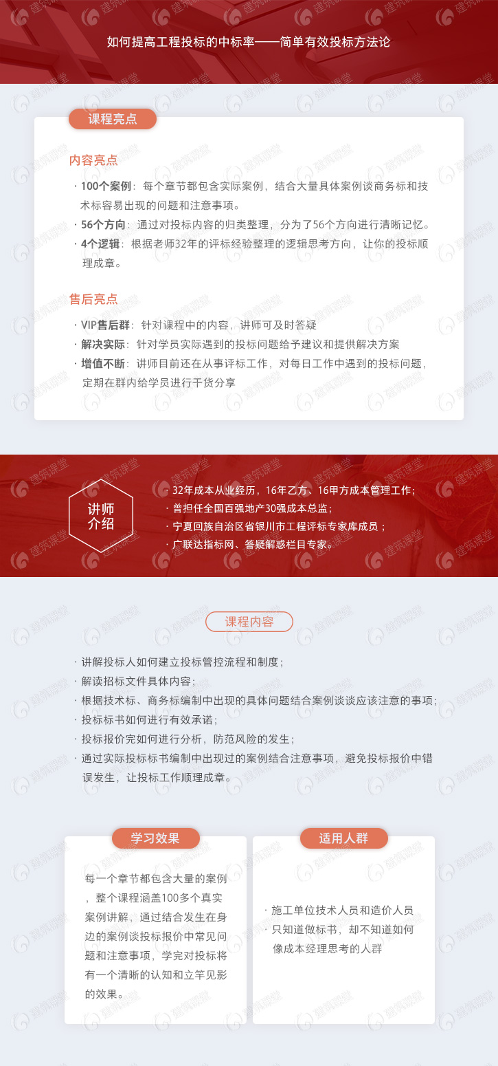 投标流程